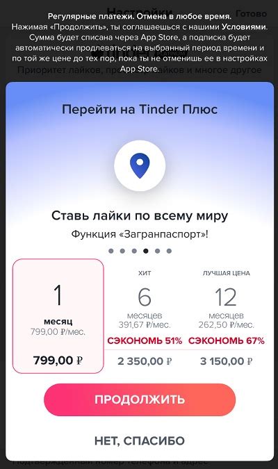 оплата тиндер в россии|Как оплатить подписку Tinder в России в 2024 году поле санкций